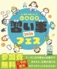 Vol.23 わが子の“好き”が見つかる!親子活動サークル「coplus+(こぷらす)」主催の「いぬやま習い事フェス」で地域と親子の新しい絆をぷらす