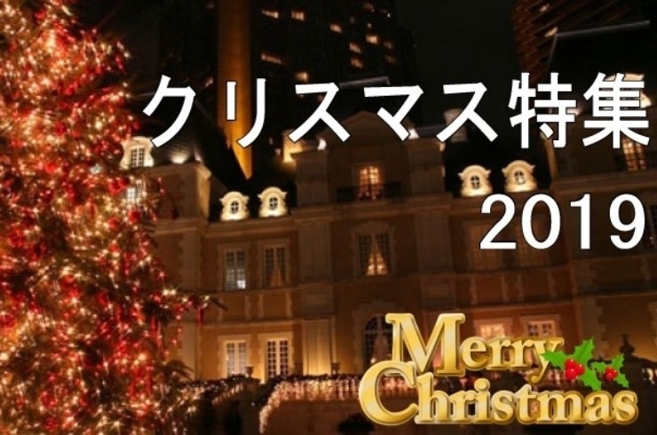 「クリスマスまで1か月」