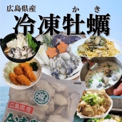 広島県産冷凍牡蠣(800g)