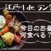 過去記事はこちら