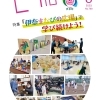 『広報いな』令和7年8月号を発行しました!