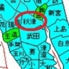 【歴史の謎】行方三十四番(坂東御詠歌)