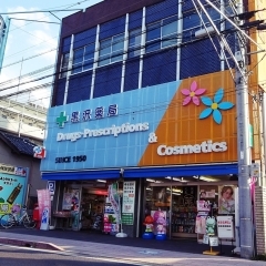 黒沢薬局本店