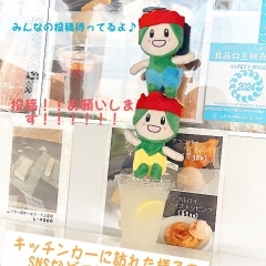 伊奈中央駅前キッチンカー事業がはじまりました!!(★出店料無料★「出店者募集中」)