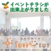 【2023年】クリスマスマルシェイベントのフライヤーが出来上がりました!