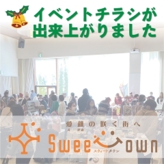 【2023年】クリスマスマルシェイベントのフライヤーが出来上がりました!