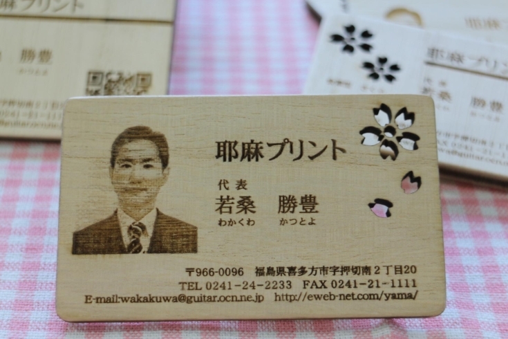 会津型木製名刺　写真や画像を入れることができます。「木製名刺は柔らかい印象で、ちょっとニッコリしますね。」