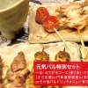 39 炭火焼鳥 酉丸