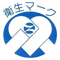 「マキ商会のおしぼりはウィルスブロックを施してあります。」