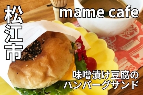 mame cafe