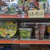 テーブルマーク 東北の味 青森 煮干しラーメン