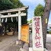 成宗須賀神社