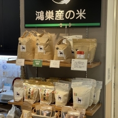 埼玉県認証の特別栽培米が買えるお店：こうのすマルシェ