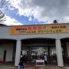 第19回 四国中央市産業祭 & 第26回 JAうまグリーンフェスタへ行ってきた☆【まいぷれ四国中央市編集部おすすめ】