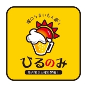 塚口笑店街　ひるのみ