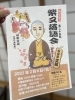 柴又帝釈天参道『川千家』さん♪ 特選うな重弁当★お持ち帰り付き