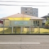 安心と信頼のサポート!まほろ保育園ひろせ【霧島市】