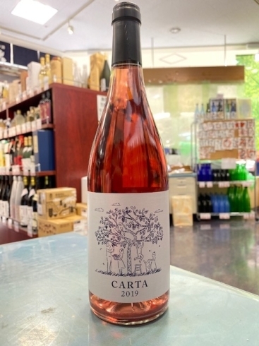 華やかな香りのロゼ・CARTA2019「とっても良いワインが入荷しました！」