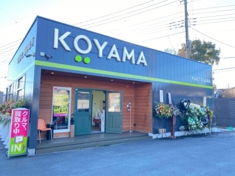 2月19日にオープンした、車買い取りのお店「KOYAMA　柿田川店」