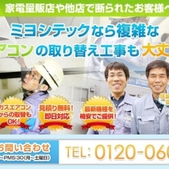 2020寝屋川市石津元町 ★株式会社ミヨシテック