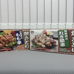 【コスパ最強!】業務スーパーの商品で宅飲みしてみた。第1弾 ~焼き鳥編~【地元編集部おすすめ】