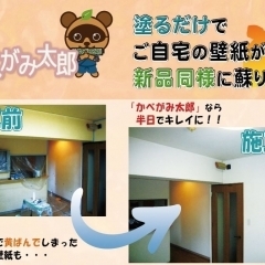 2020枚方市南楠葉 ★かべがみのリペア (ワールドリペア樟葉)