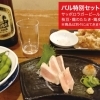 15 時代屋 大和田店