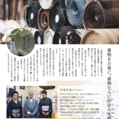 2019年6月 まるひめきもの学院