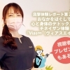 お腹をほぐして心と身体のデトックス!チネイザン体験『Vias∞(ヴィアスエイト)』