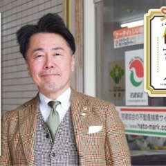 細川 真吾さん(一般社団法人 大阪府宅地建物取引業協会/なにわ南支部 支部長)vol.1