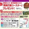 32 大和田センター通り商店街