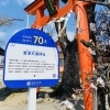 桜が咲き誇る加古川・粟津神社へ──ご当地ライターまっすんの春うらら取材記