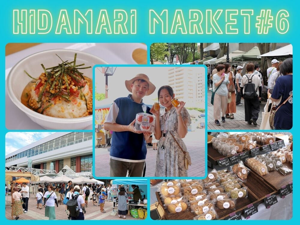 ひだまりマーケットの写真