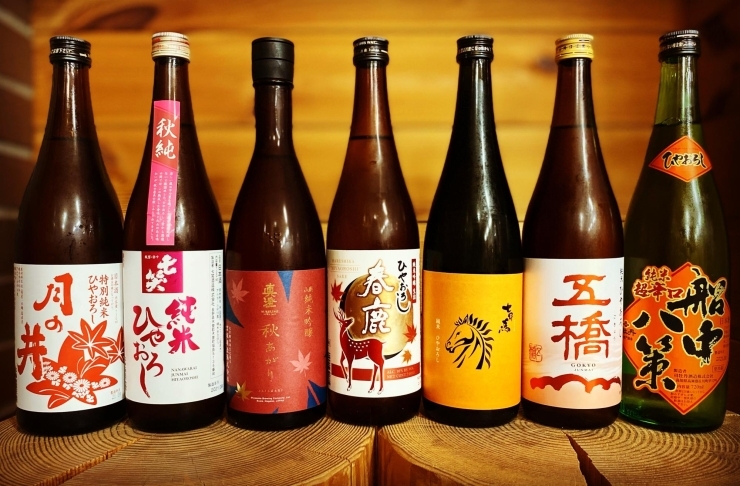 ひやおろし「秋の日本酒ひやおろし続々入荷でございます。」