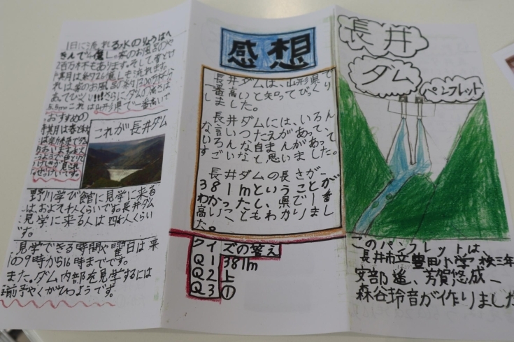 長井ダムの紹介！「《道の駅　川のみなと長井》に、素敵なパンフレットが置かれています❕」