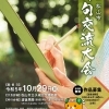 ねんりんピック愛顔のえひめ2023俳句交流大会の作品を募集