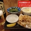 06 時代屋 大和田店