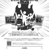 令和8年度 青少年ボランティアスクール