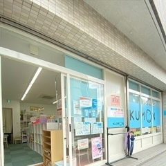 公文式金沢文庫駅前教室【金沢文庫駅】幼児期(0才~)からインプット! 繰り返し学習で基礎学力をつけて、目指せ小学生で英検3級
