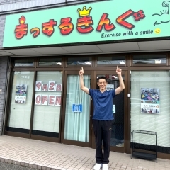 【開店】八千代市に、月会費なし・都度払いのパーソナルジム「まっするきんぐ」がオープン!