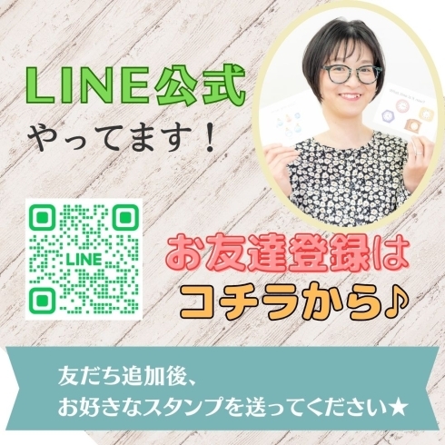 LINE公式案内「What are you looking for? 何をお探しですか？」