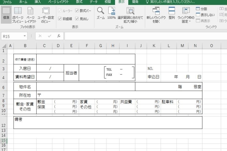 ②まずは作りたい表を部分部分で作成します。「Excelで、列の幅の違う1枚のシートを作りたい！1/3～♪＃31【JR稲毛駅徒歩5分のパソコン教室/初心者・主婦・キッズ・シニア】」