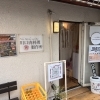 【新規オープン】川口肉料理製作所