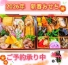 2026 新春ãŠã›ã¡ã€€ã“ã¡ã‚‰ã‚‚ã”予約承りä¸ã§ã™ã€‚「ðŸ¶âœ¨ã€éš れ酒家 風雅 日本酒ã®ä¼šã€‘✨ðŸ¶ã€€éš れ酒家 風雅ã€