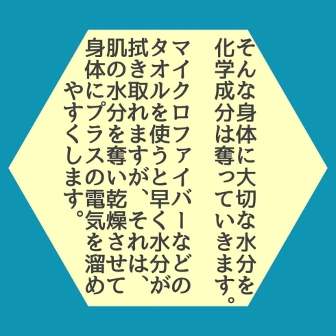 「静電気が起こりやすい方！乾燥を見過ごさないで！必ず原因があるばす‼︎」