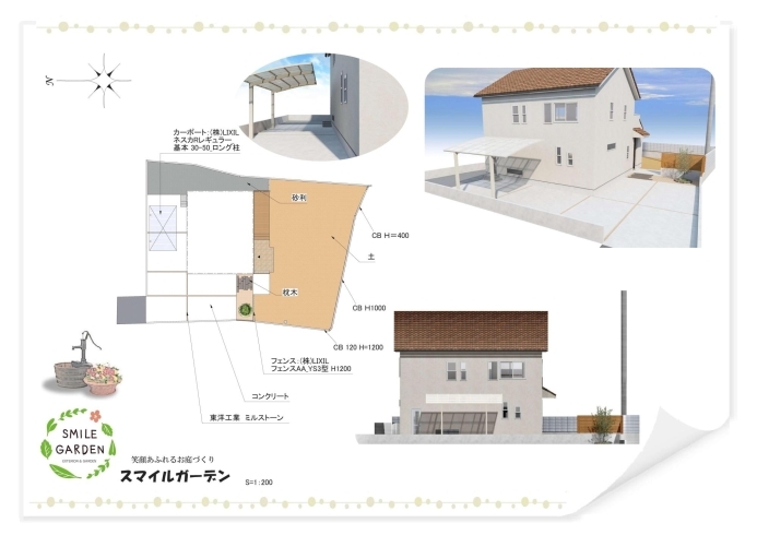 お客様との打ち合わせを図面に仕上げます‼︎「お家が外構で更に素敵な空間に！」