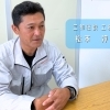 【三和住設 工務課】現場から地域を支える──やりがいと達成感が待つ仕事。
