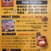 BURGER&PUB シュッシュポポン イオンモールKYOTO店【南区 京都駅】