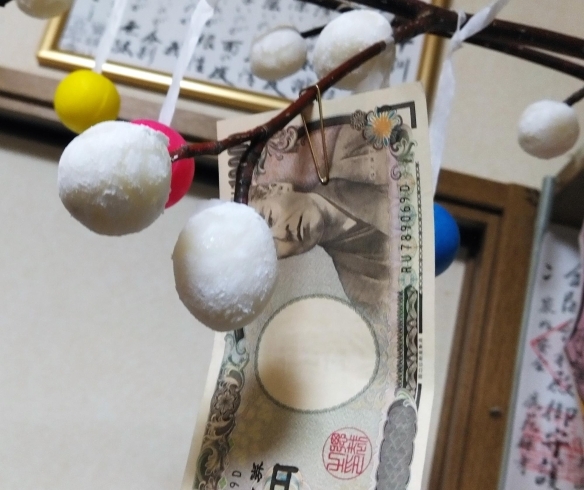我が家では「壱萬円札」を飾ります（笑）「ほぐし屋本舗でも.....会津の伝統行事「だんごさし」で験担ぎ！？我が家では「こんなモノ？」まで吊るします（笑）」