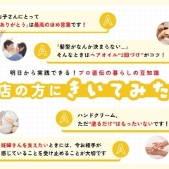 美容師が教える!ヘアオイルの使い方